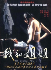 方子傳